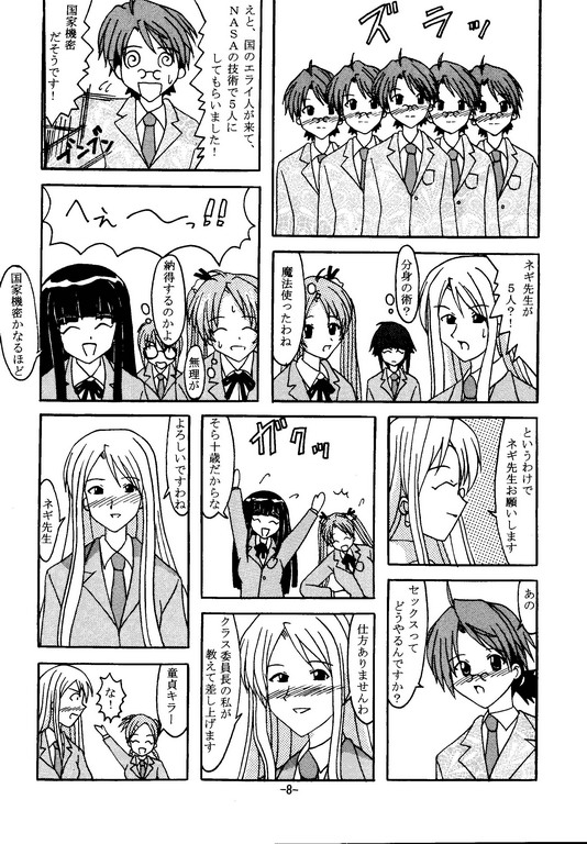 Sex Battle Royale page 8 full