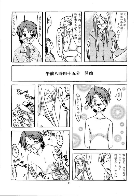 Sex Battle Royale page 9 full