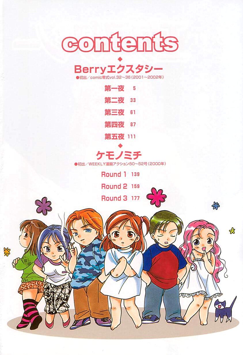 Berry Ecstasy page 4 full