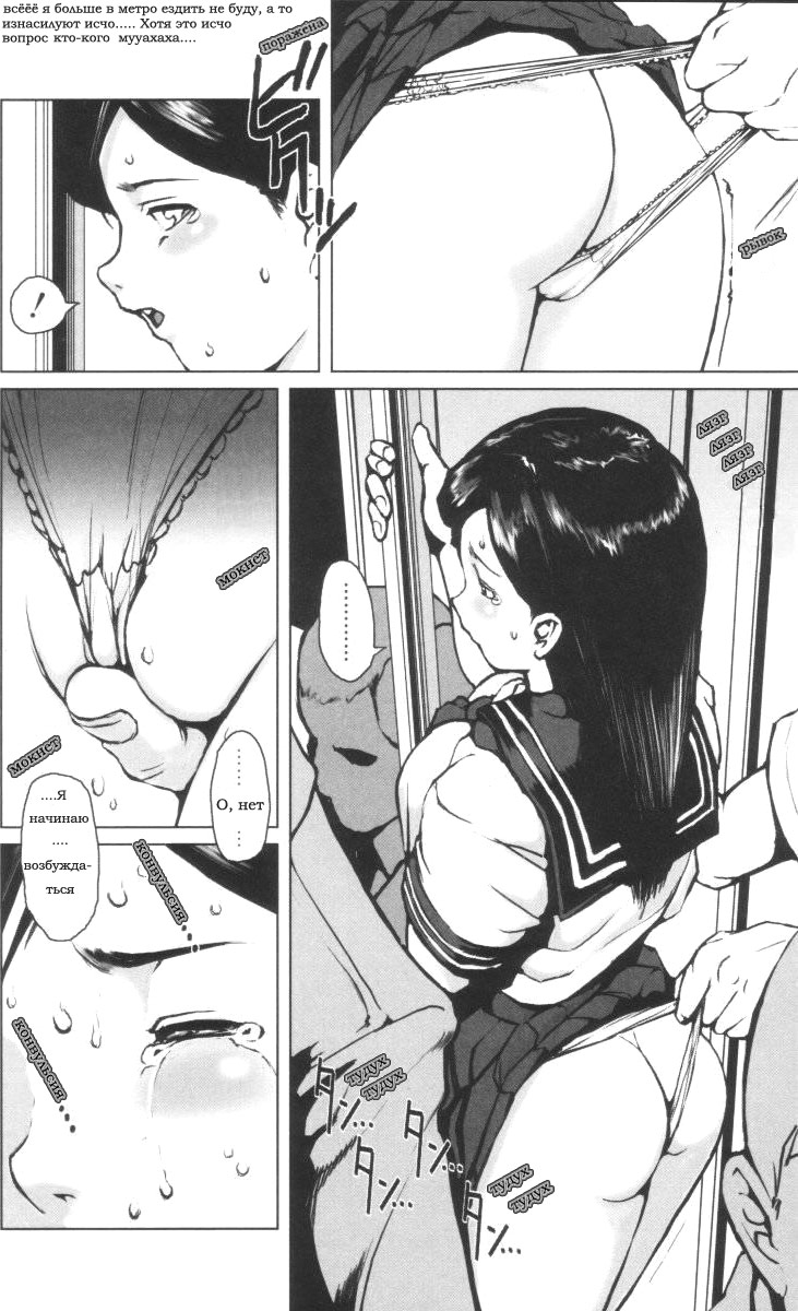 Kinen Sharyou | Брат и сестра в поезде - Page 6 - IMHentai