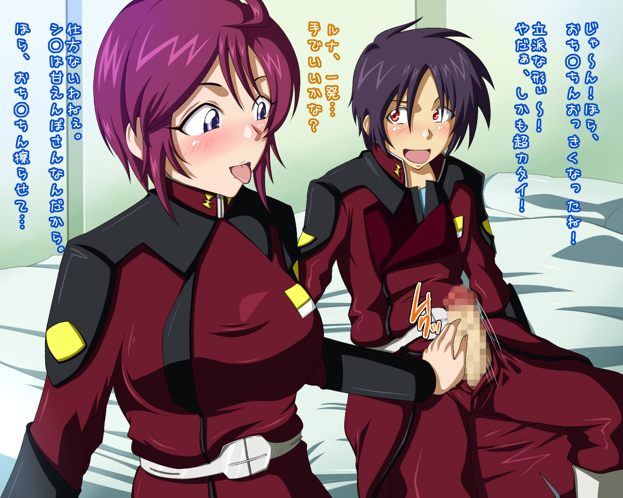 Lunatic Paradise page 3 full