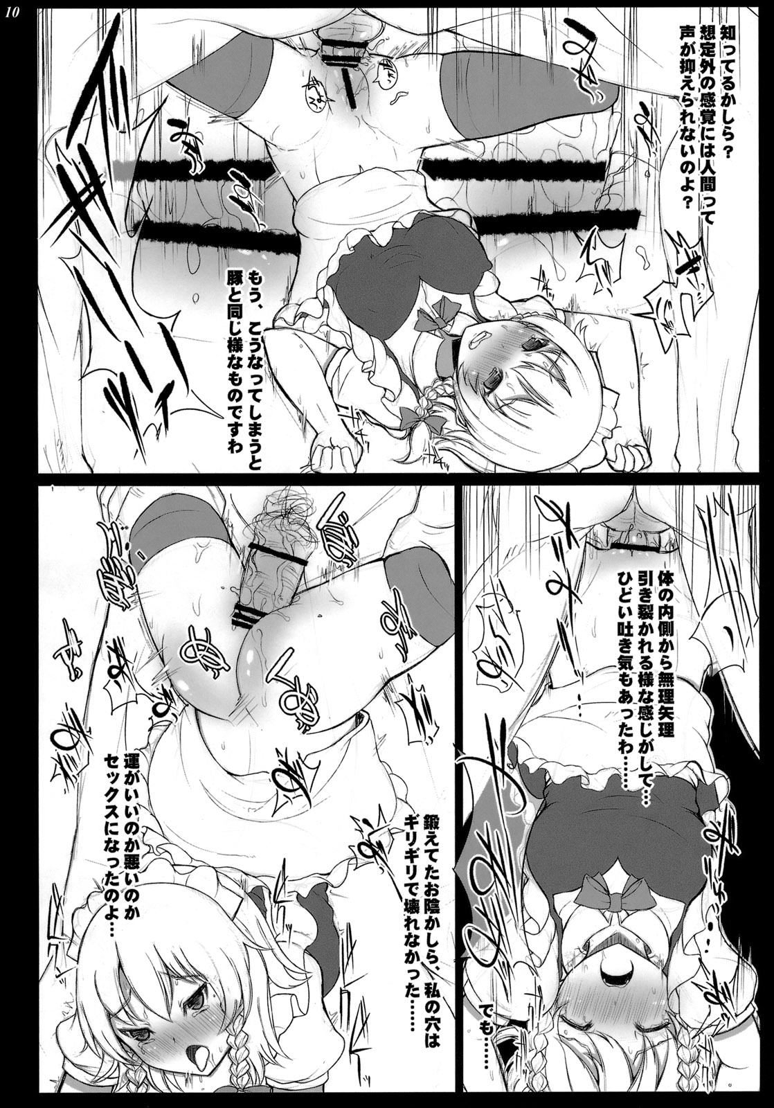 LEAVE HOUSE page 9 full
