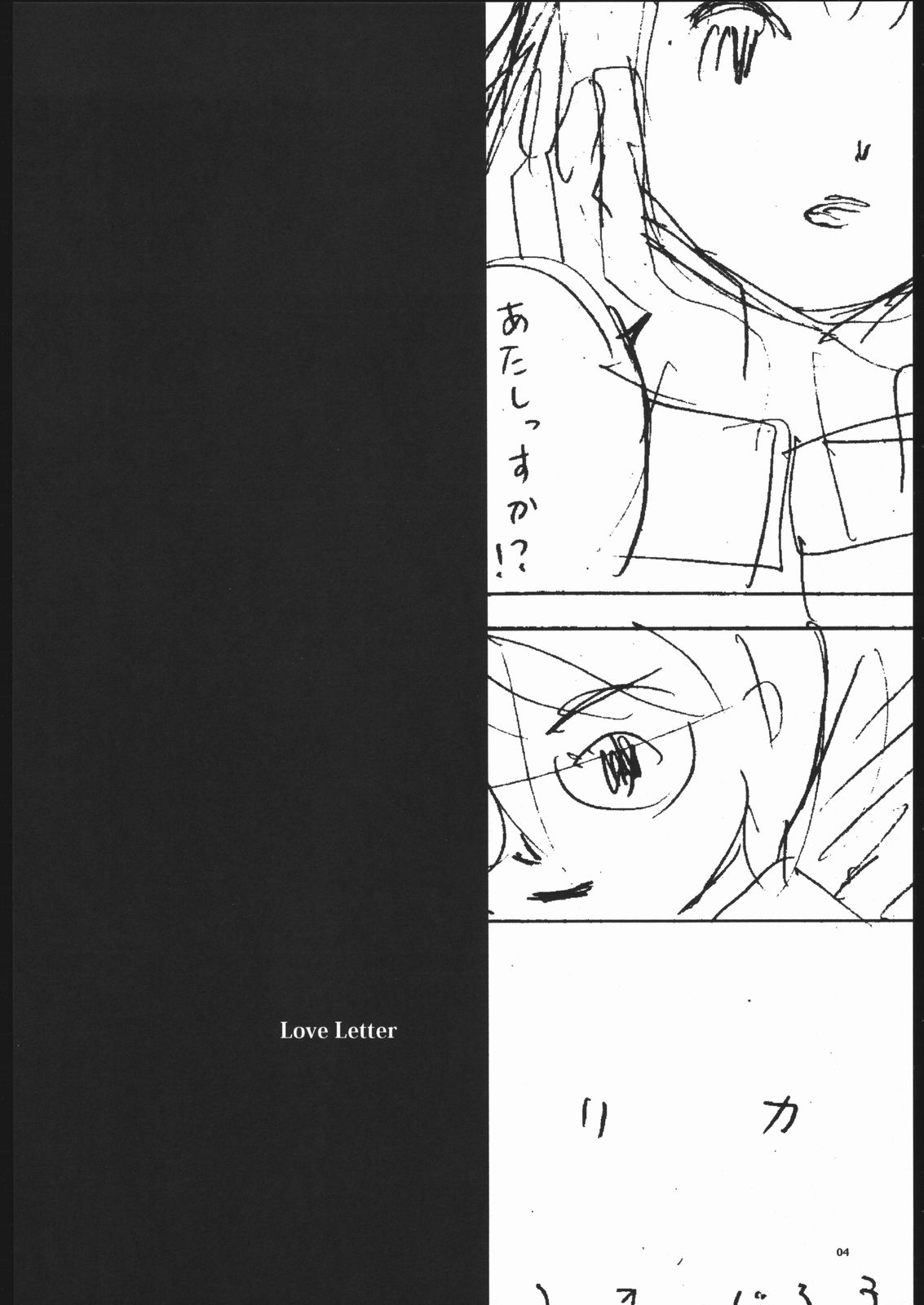 LoveLetter page 3 full
