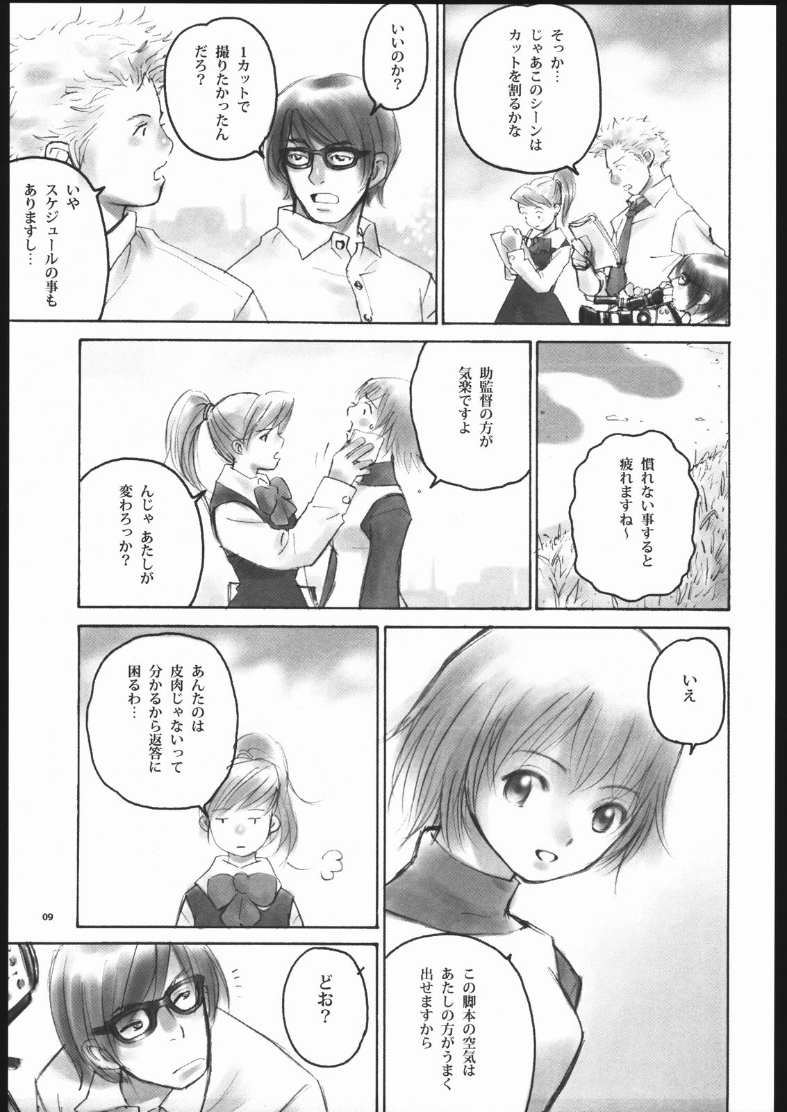 LoveLetter page 8 full