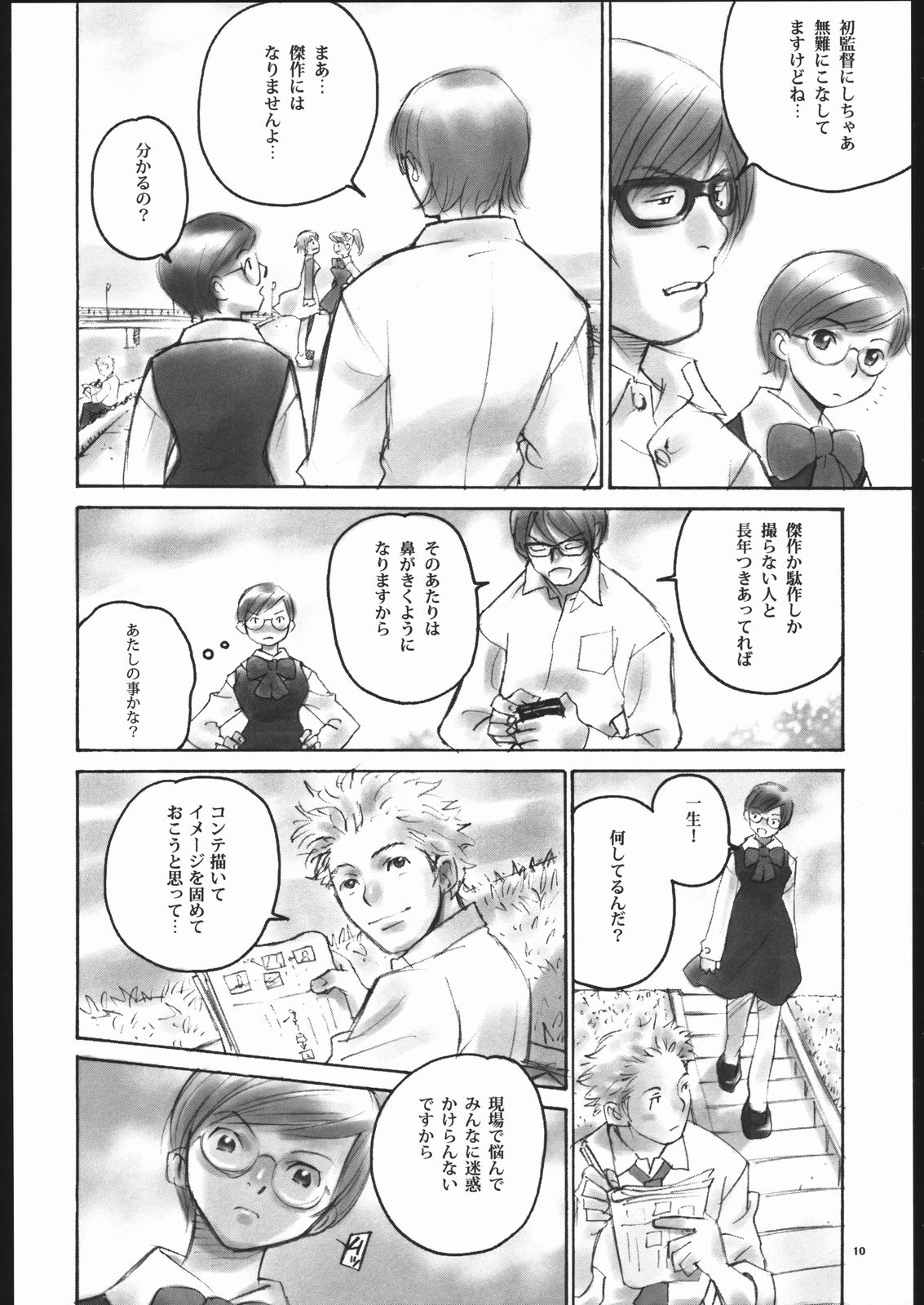 LoveLetter page 9 full