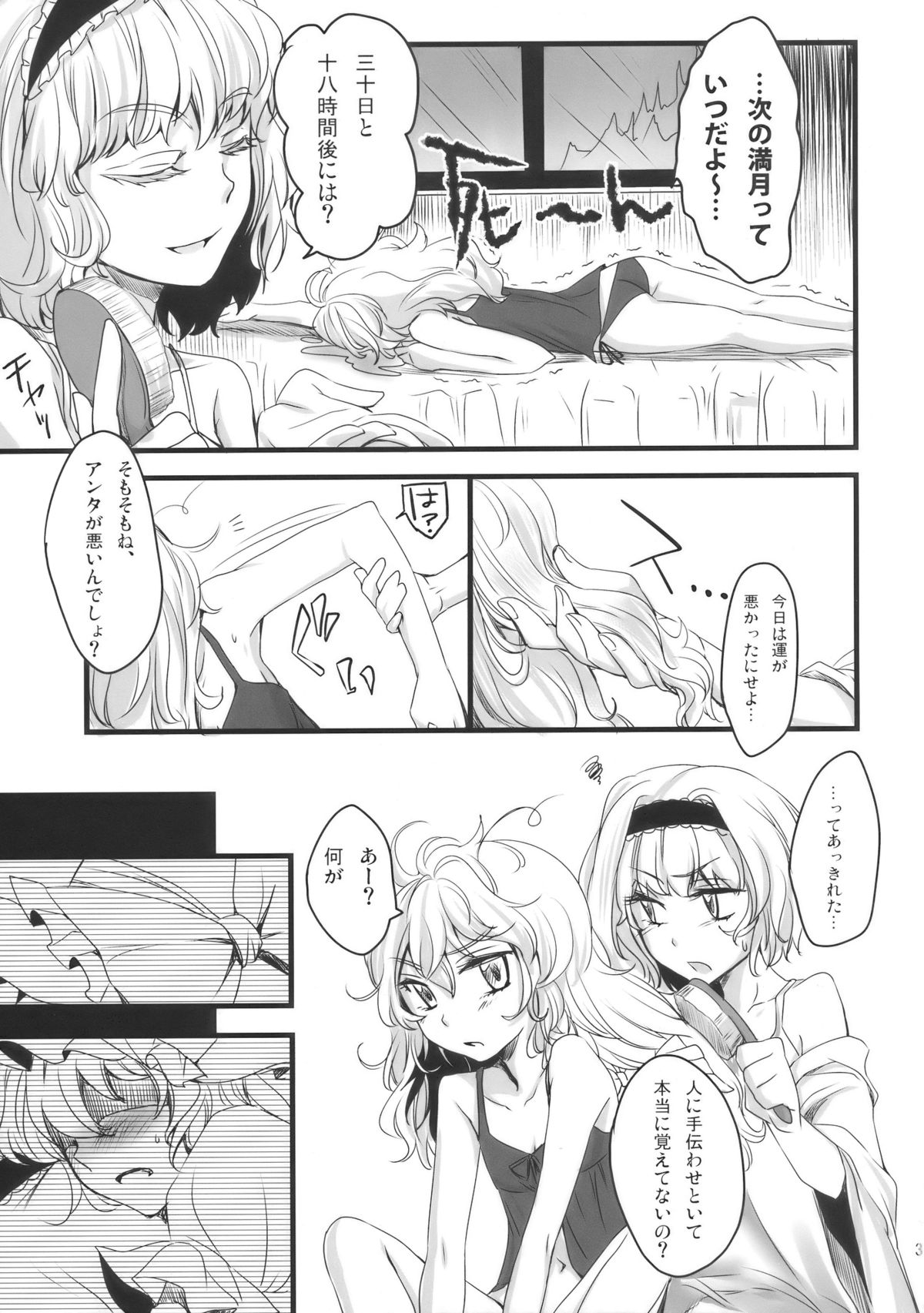 Mahou Tsukai-san, Oshizuka ni. page 4 full