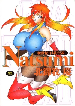 Shinseiki Kyonyuu Densetsu Natsumi