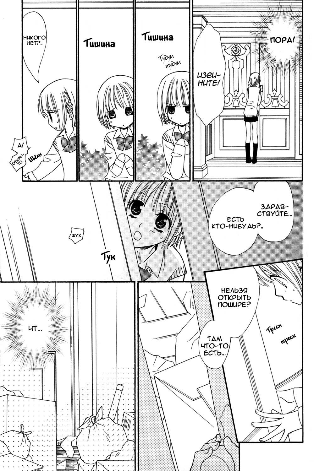 Gokujou Drops 1 page 10 full