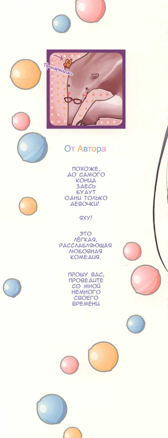 Gokujou Drops 1 page 3 full