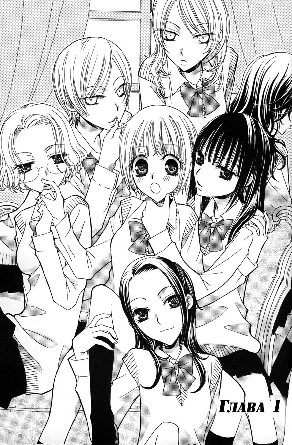 Gokujou Drops 1 page 6 full