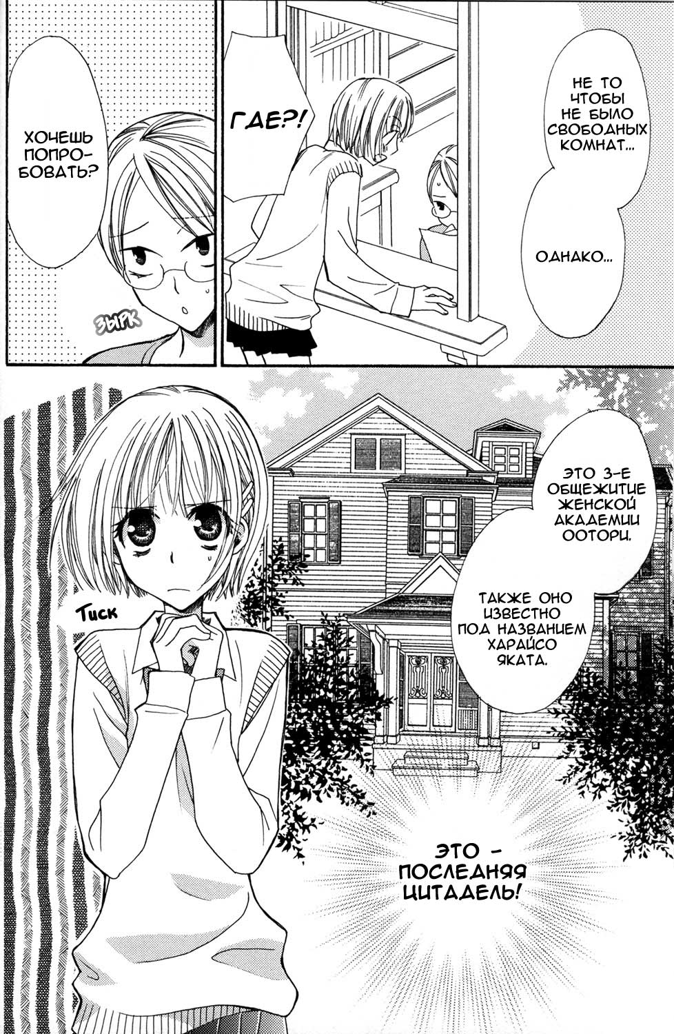 Gokujou Drops 1 page 9 full