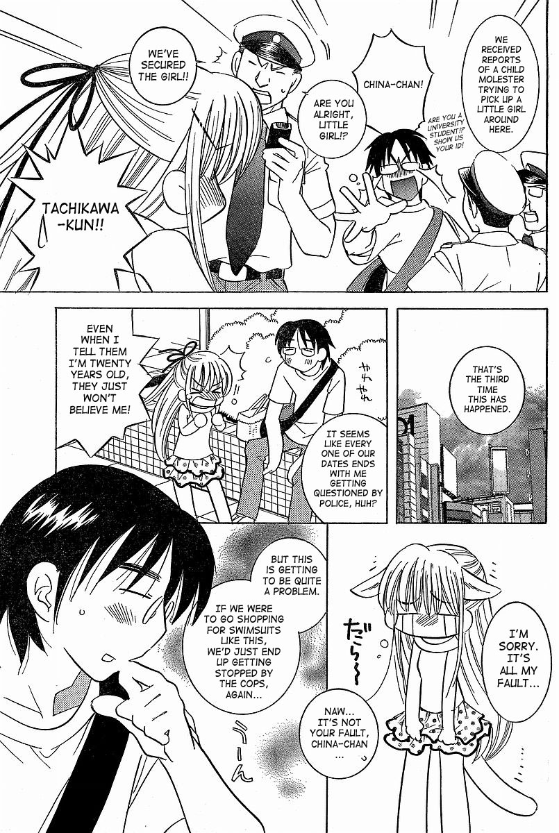 Chinamini page 3 full
