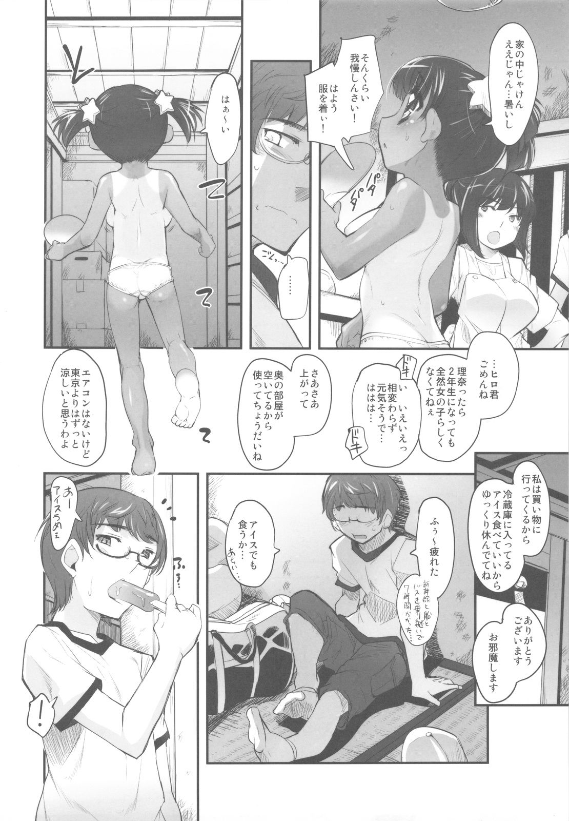 Pai-Loli Extacy - Oppai Lolita Vol. 2 + Paper page 6 full