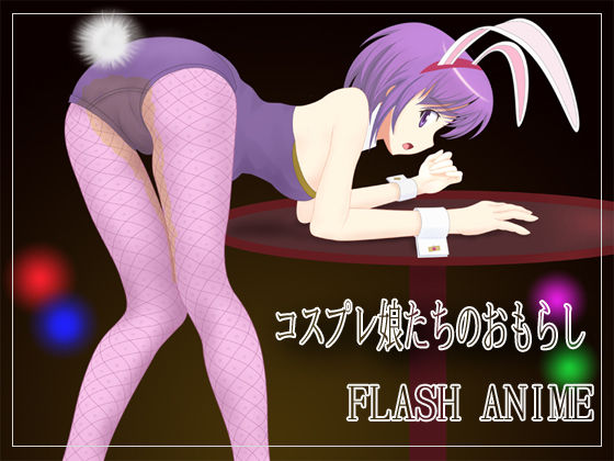 Cosplay Musumetachi no Omorashi page 1 full