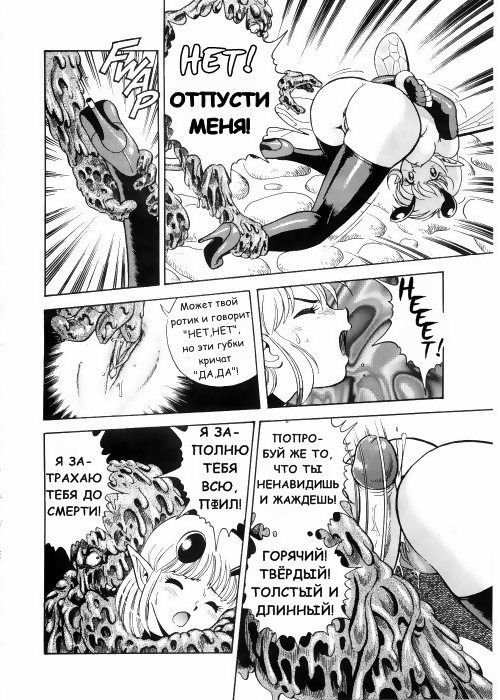 Bondage Fairies Vol 3 Chapter 4 page 6 full