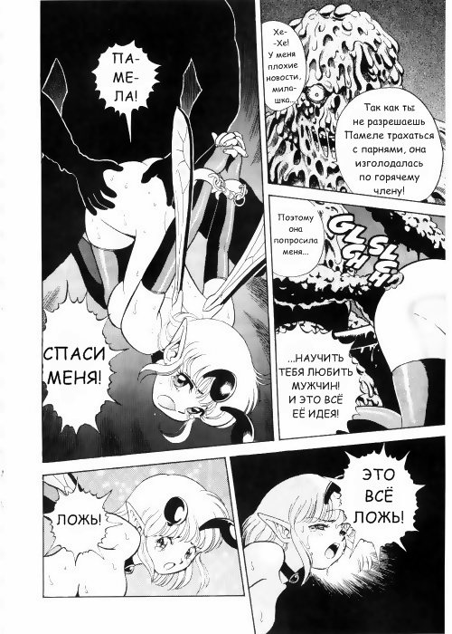 Bondage Fairies Vol 3 Chapter 4 page 8 full