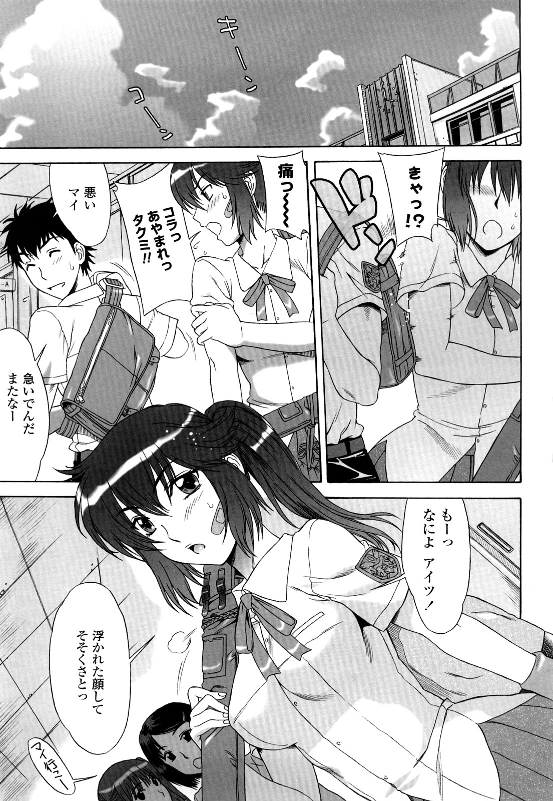 Love Love Rumble page 8 full