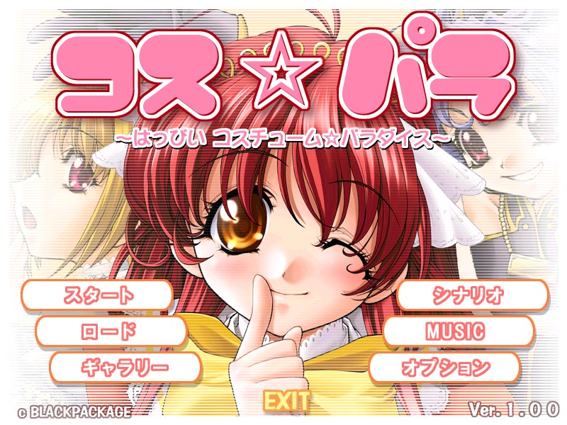 Kosu Para -Happy Costume Paradise- page 1 full