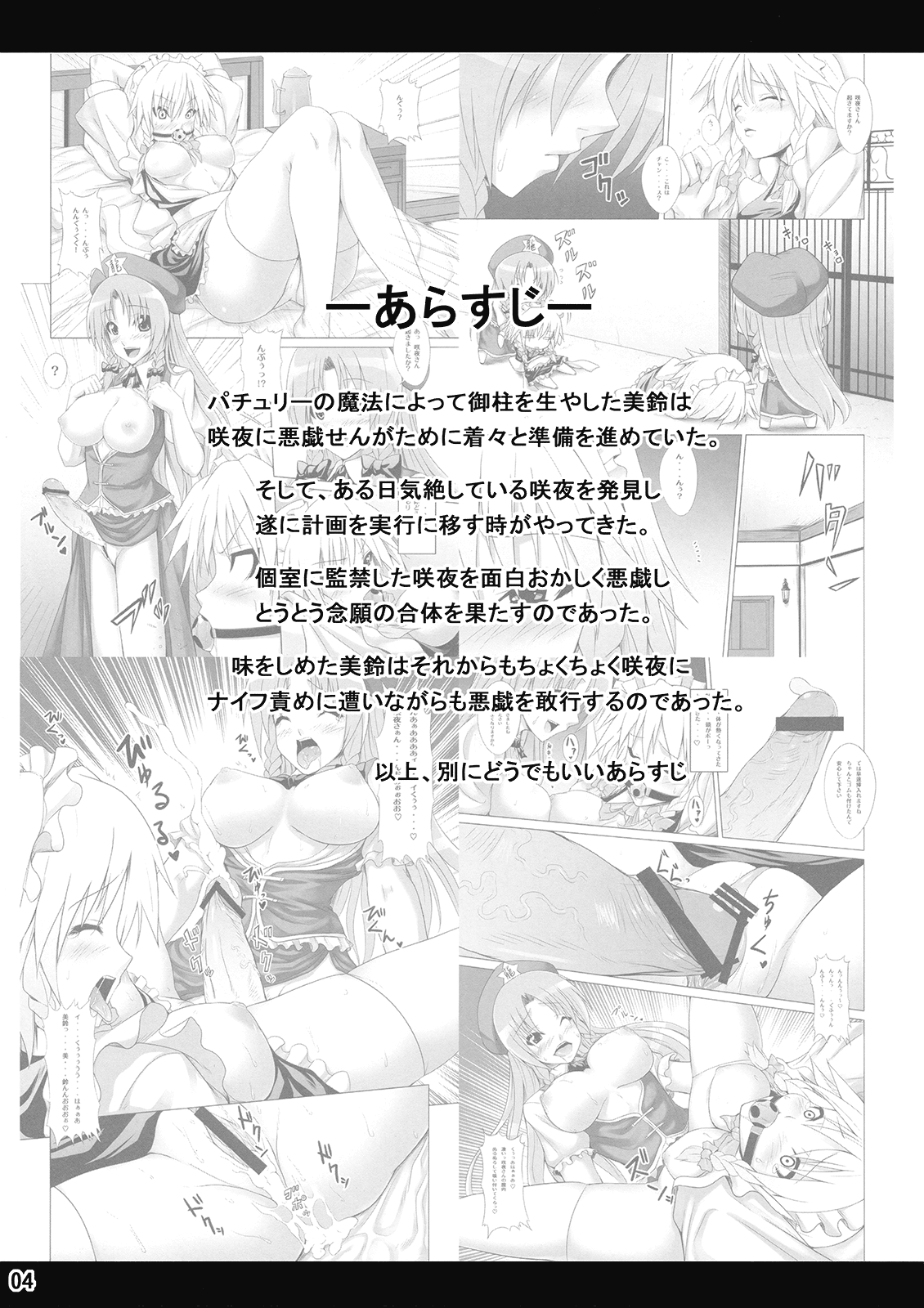 Maid in Witch page 4 full