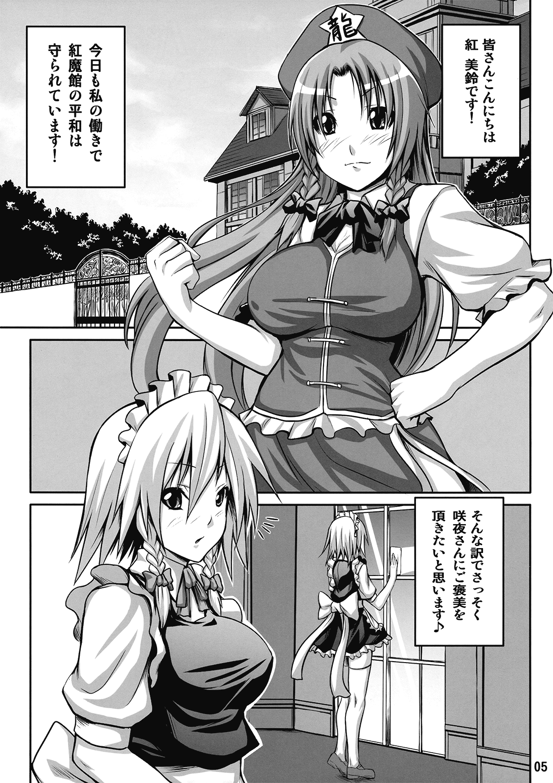 Maid in Witch page 5 full