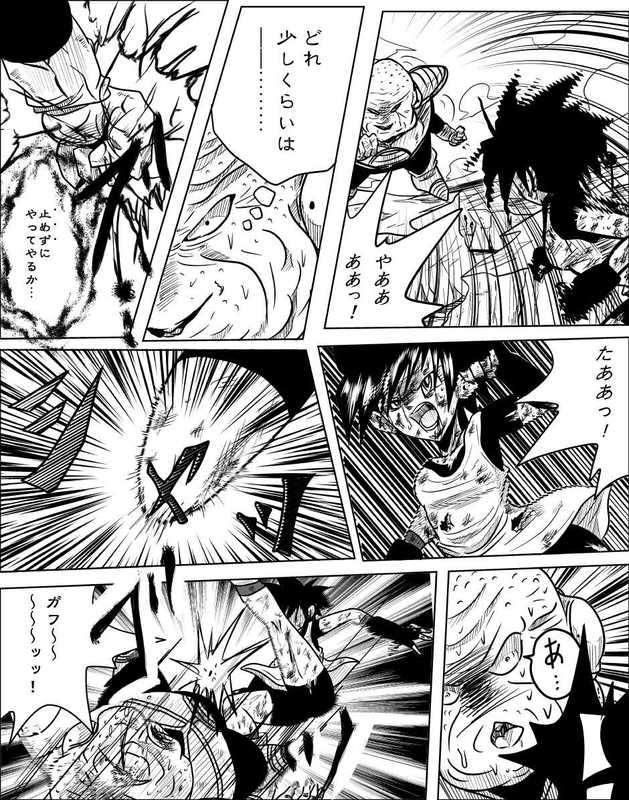 Videl vs Guldo　 page 9 full
