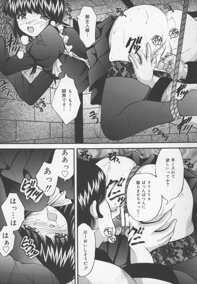 Ikenie Shoujo | Sacrifice Girl page 9 full
