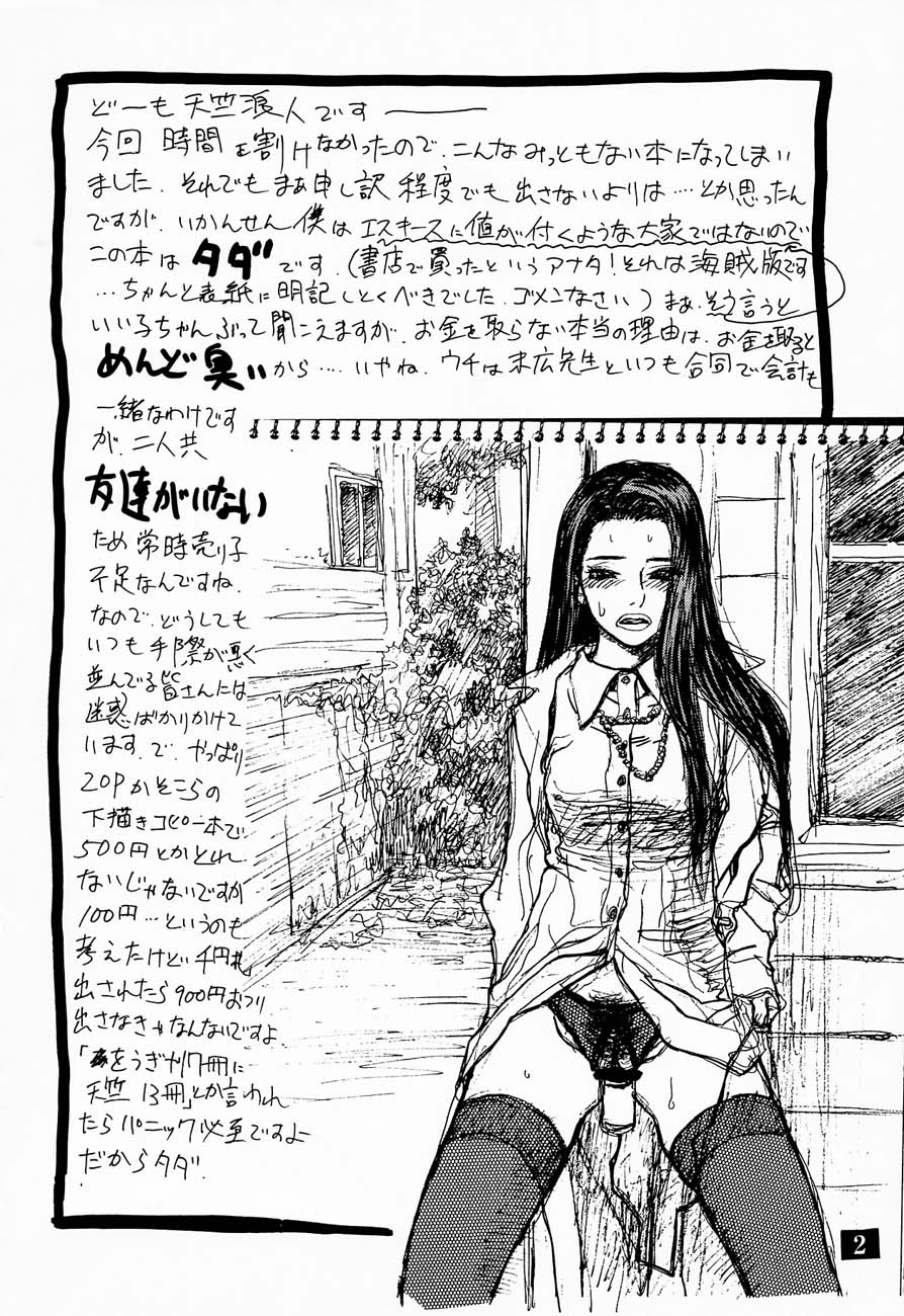 Nemurenai Yoru Ni page 3 full