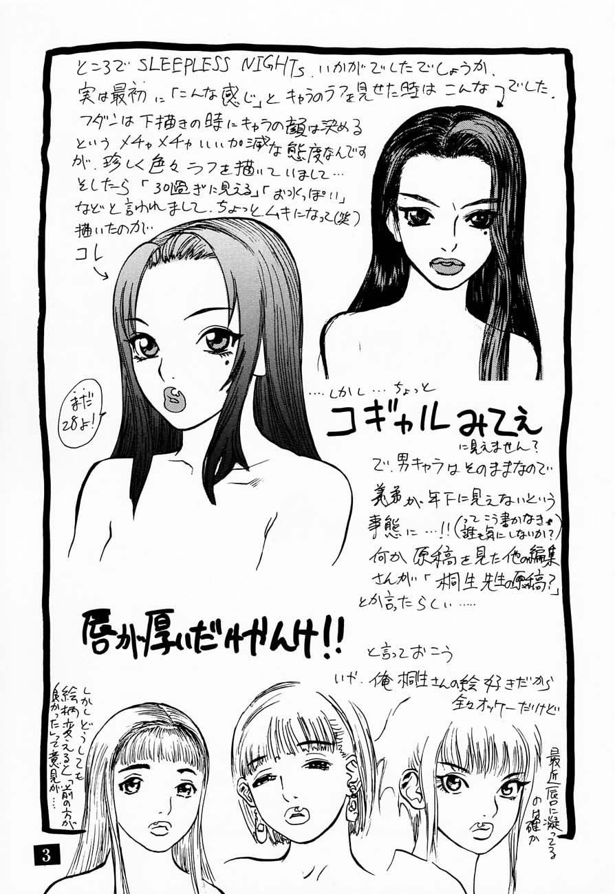 Nemurenai Yoru Ni page 4 full