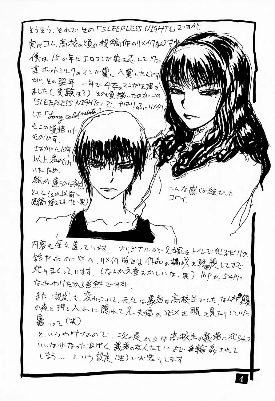 Nemurenai Yoru Ni page 5 full