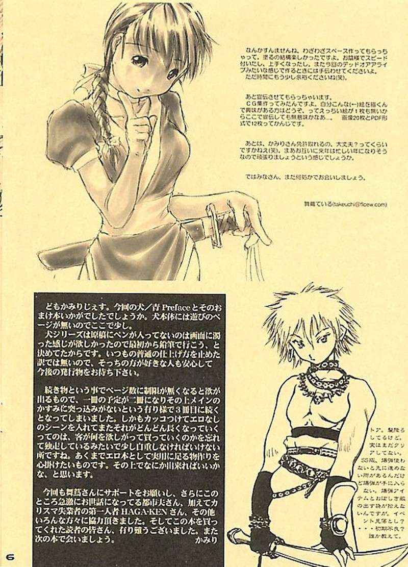 Muryou Haifu Nande Kono Hen de Kanben Shite Kudasai Futatsu de Joubun Suyo Futatsu de page 6 full