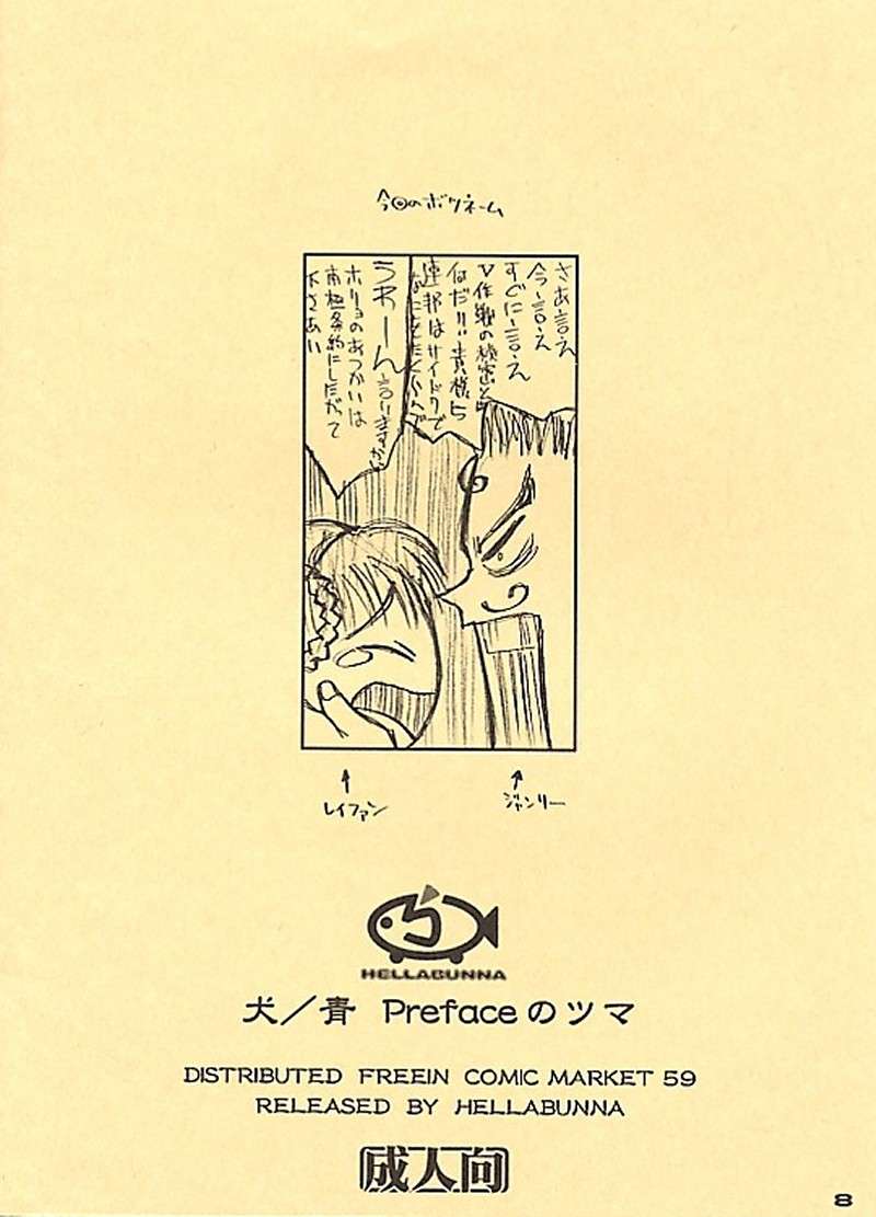Muryou Haifu Nande Kono Hen de Kanben Shite Kudasai Futatsu de Joubun Suyo Futatsu de page 8 full