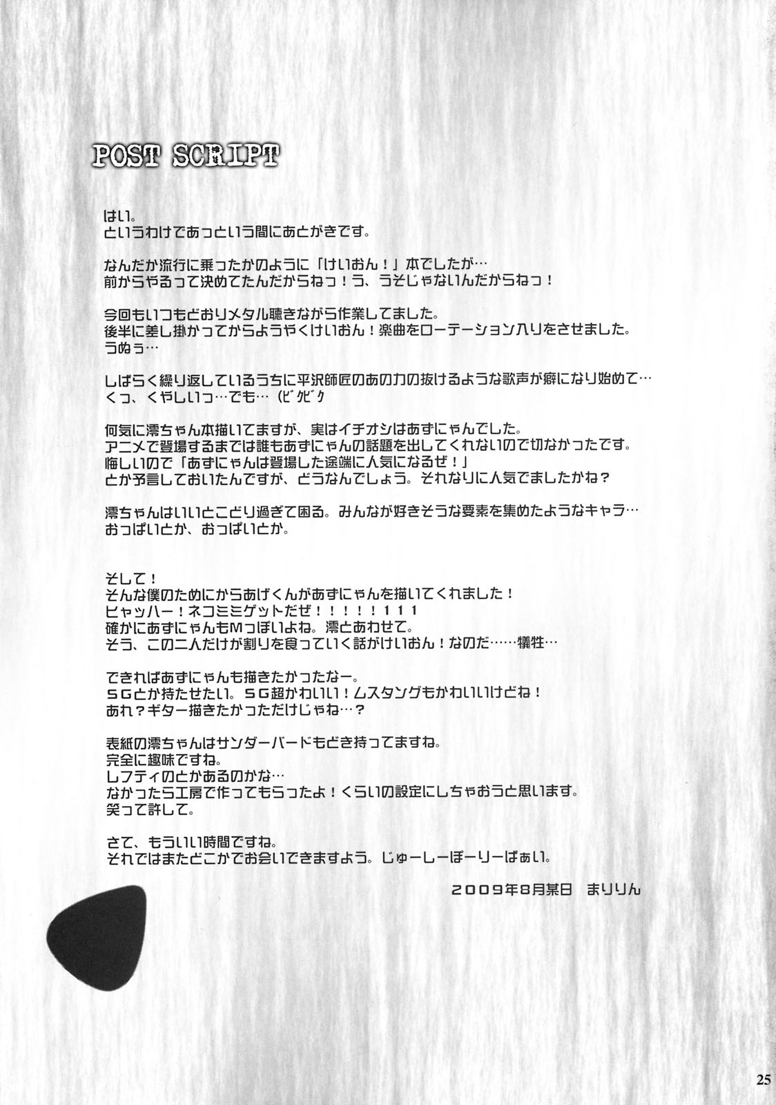 Beast And The Harlot page 4 full