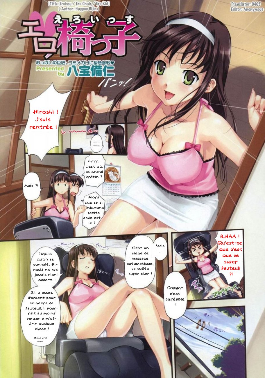 Ero Issu | Erochair page 1 full