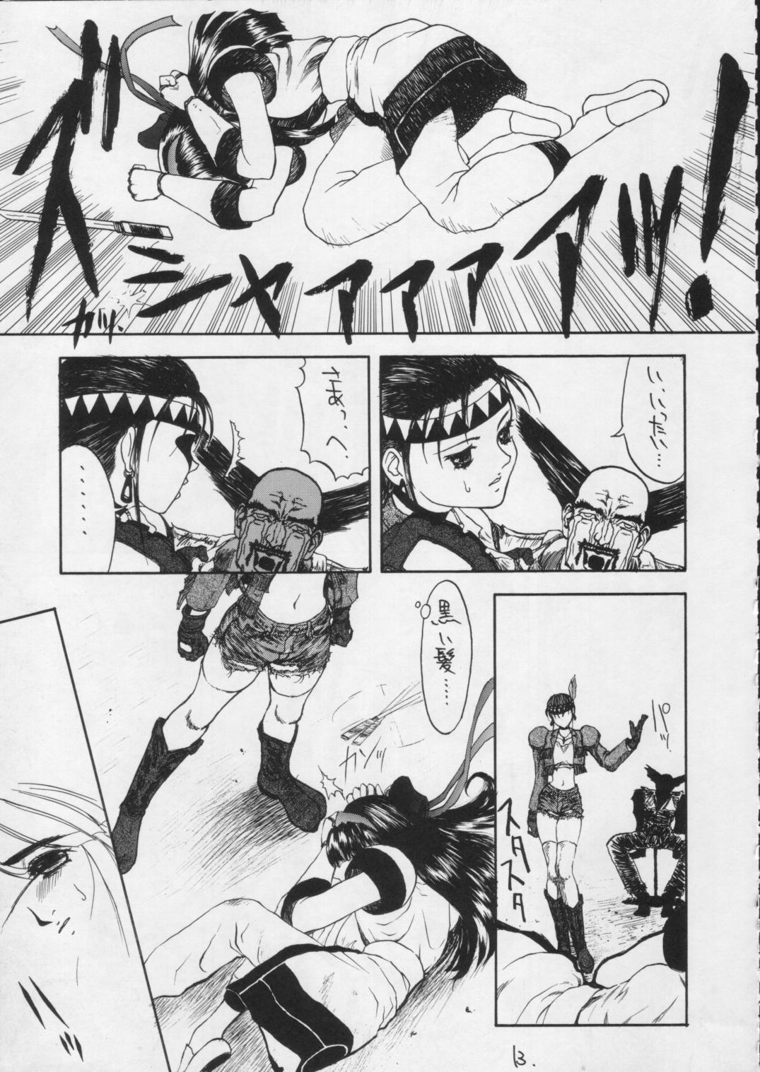 SandWorks the parody page 9 full