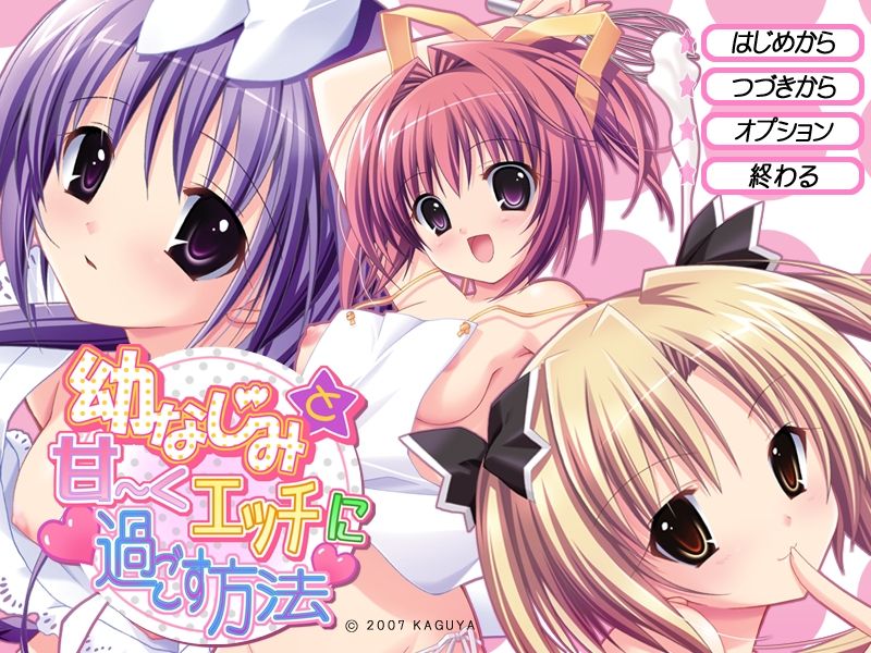 Osananajimi to Amaaku Ecchi ni Sugosu Houhou page 1 full
