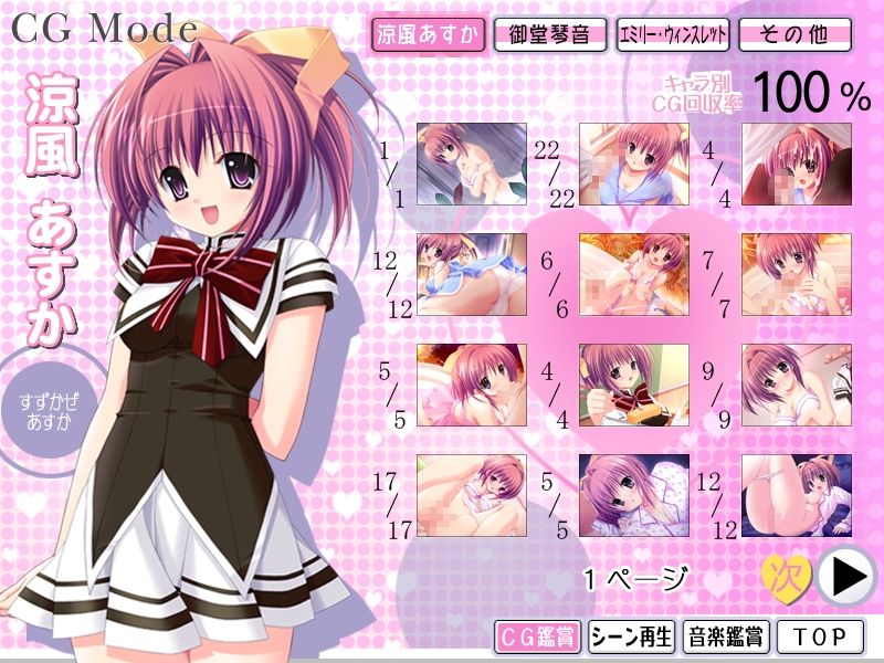 Osananajimi to Amaaku Ecchi ni Sugosu Houhou page 8 full