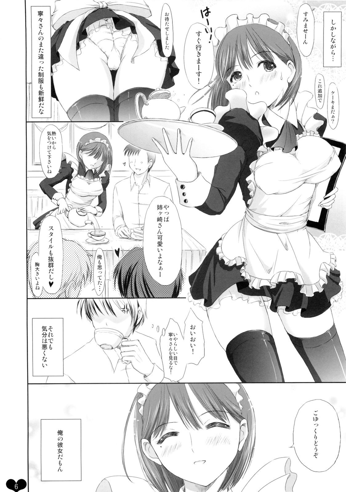 Ore Plus Bunkasai Hen page 6 full