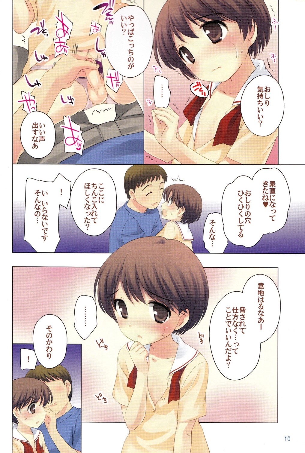 Otoko wa Damatte page 9 full