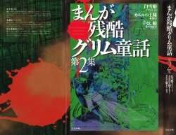 manga cruel  Grimm's Fairy Tales Vol.02