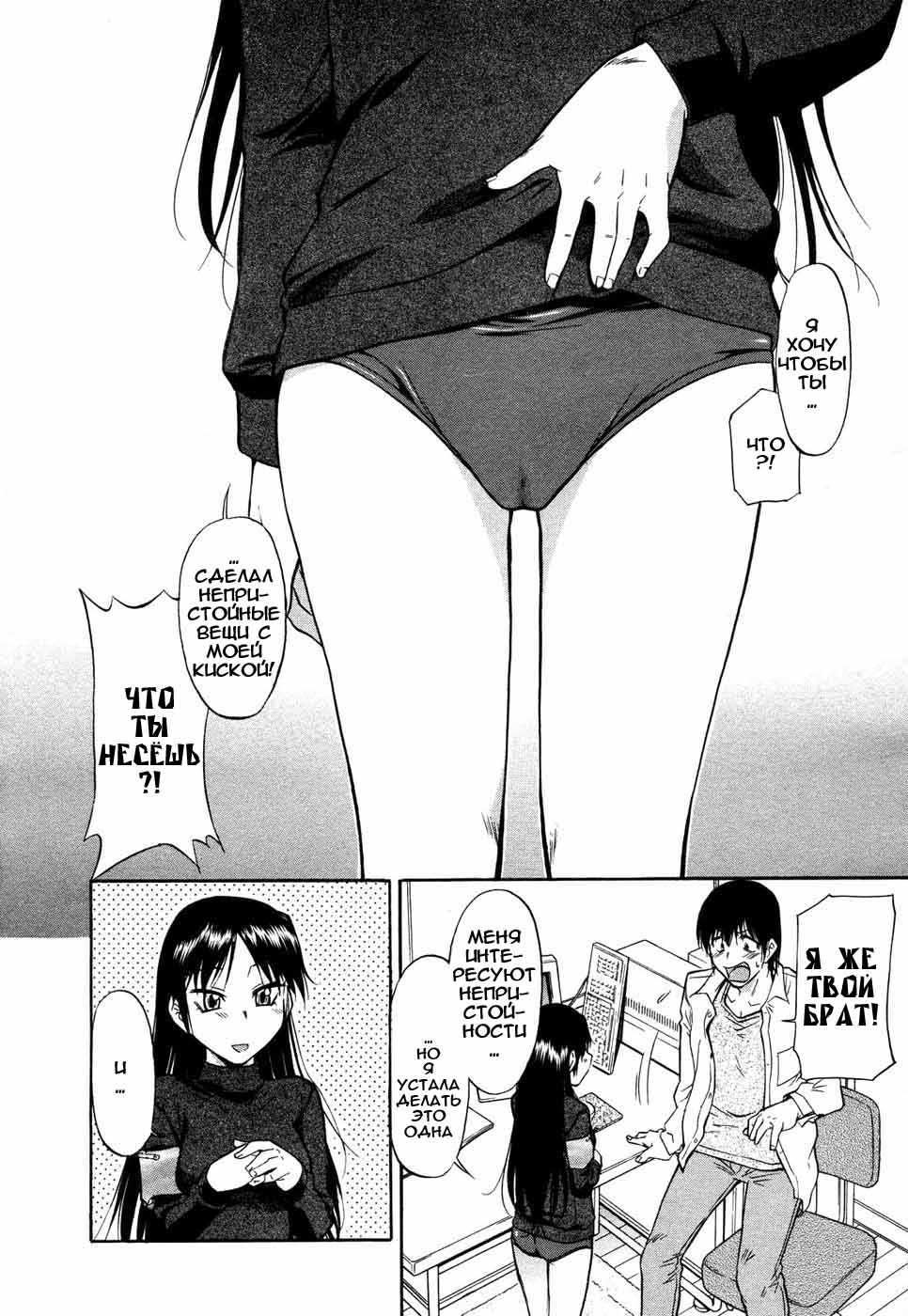 Imouto No Yokogamiyabui page 2 full