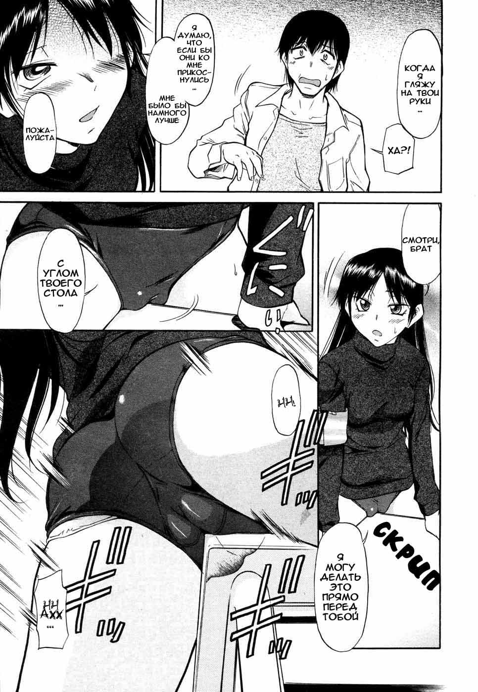 Imouto No Yokogamiyabui page 3 full