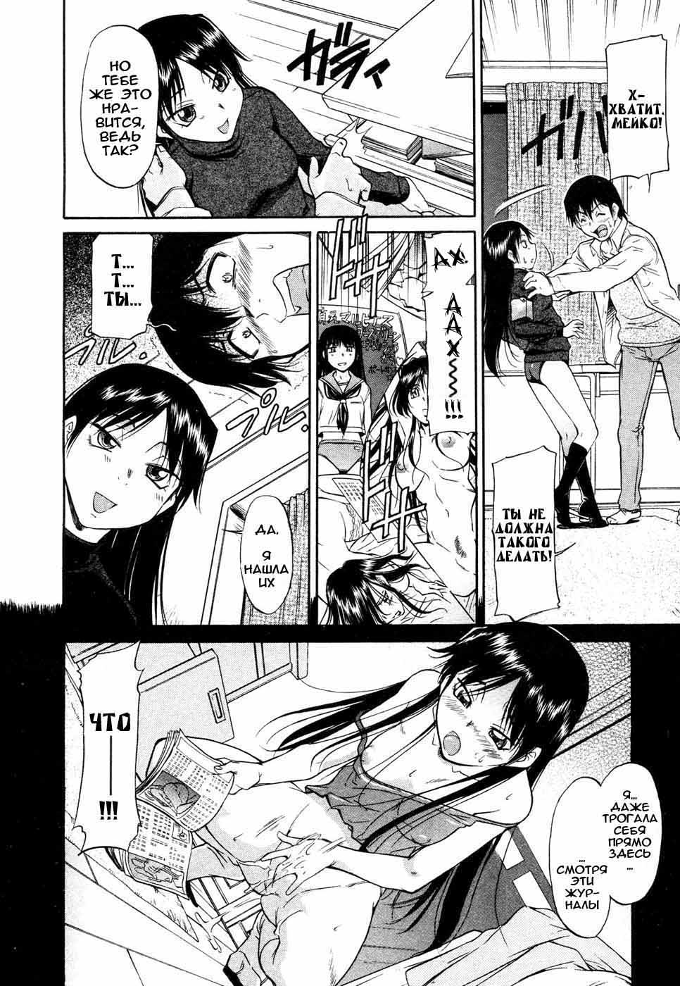 Imouto No Yokogamiyabui page 4 full