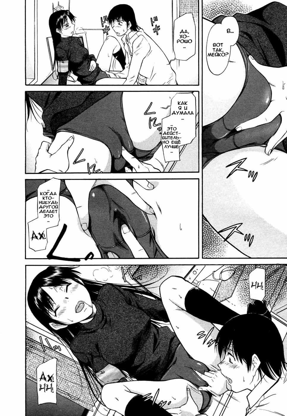 Imouto No Yokogamiyabui page 6 full