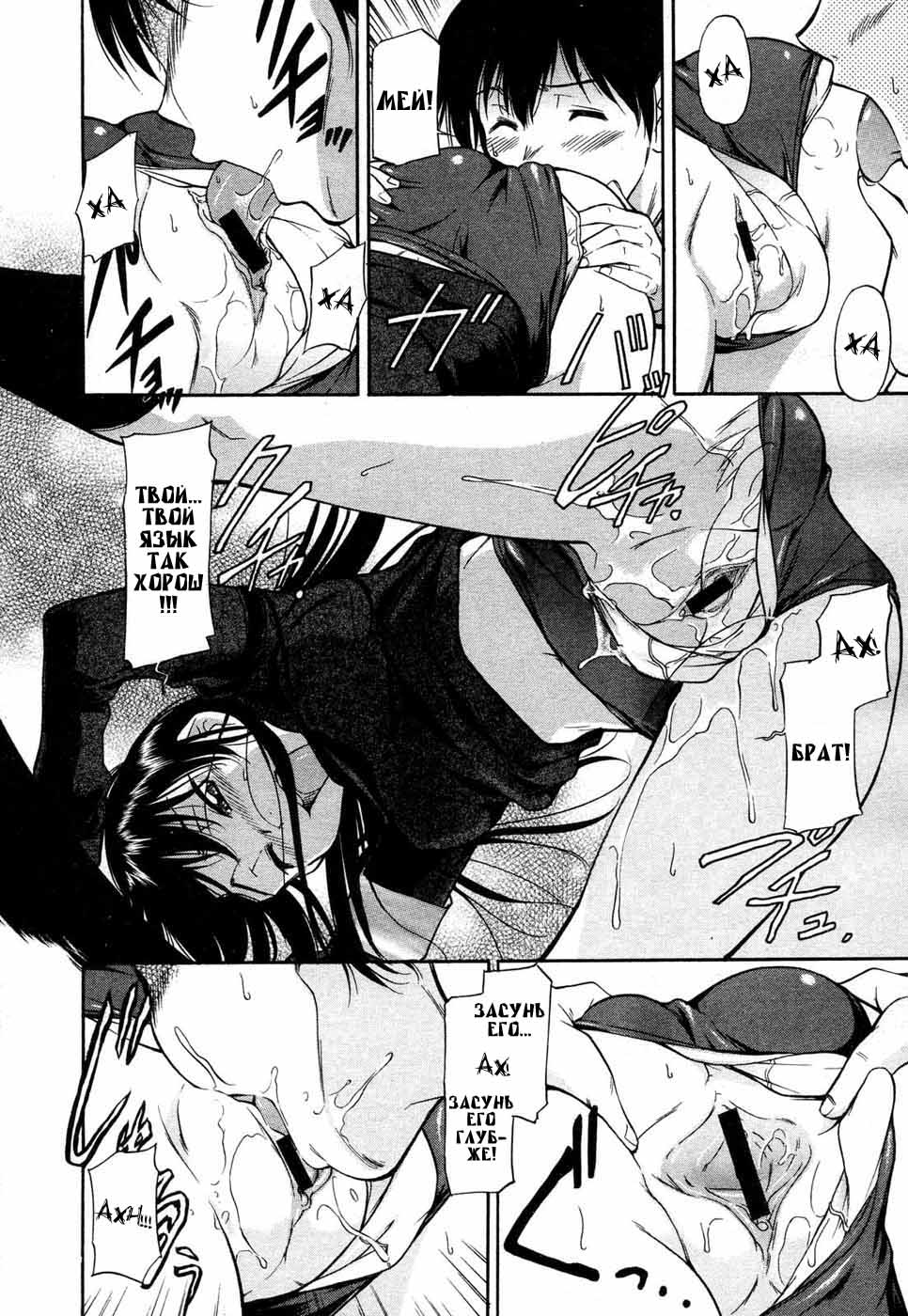 Imouto No Yokogamiyabui page 8 full