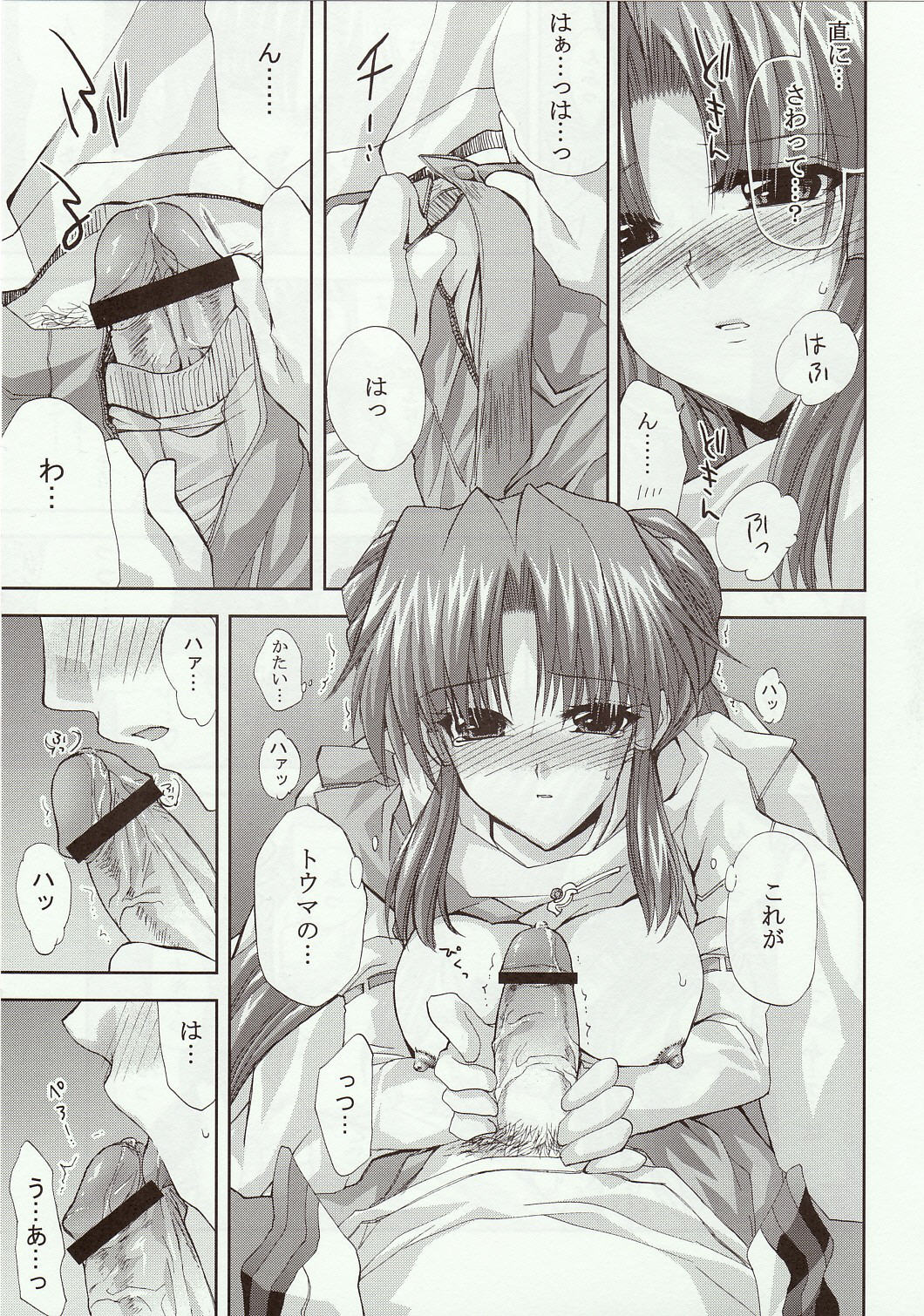 Snow Flakes alpha page 10 full