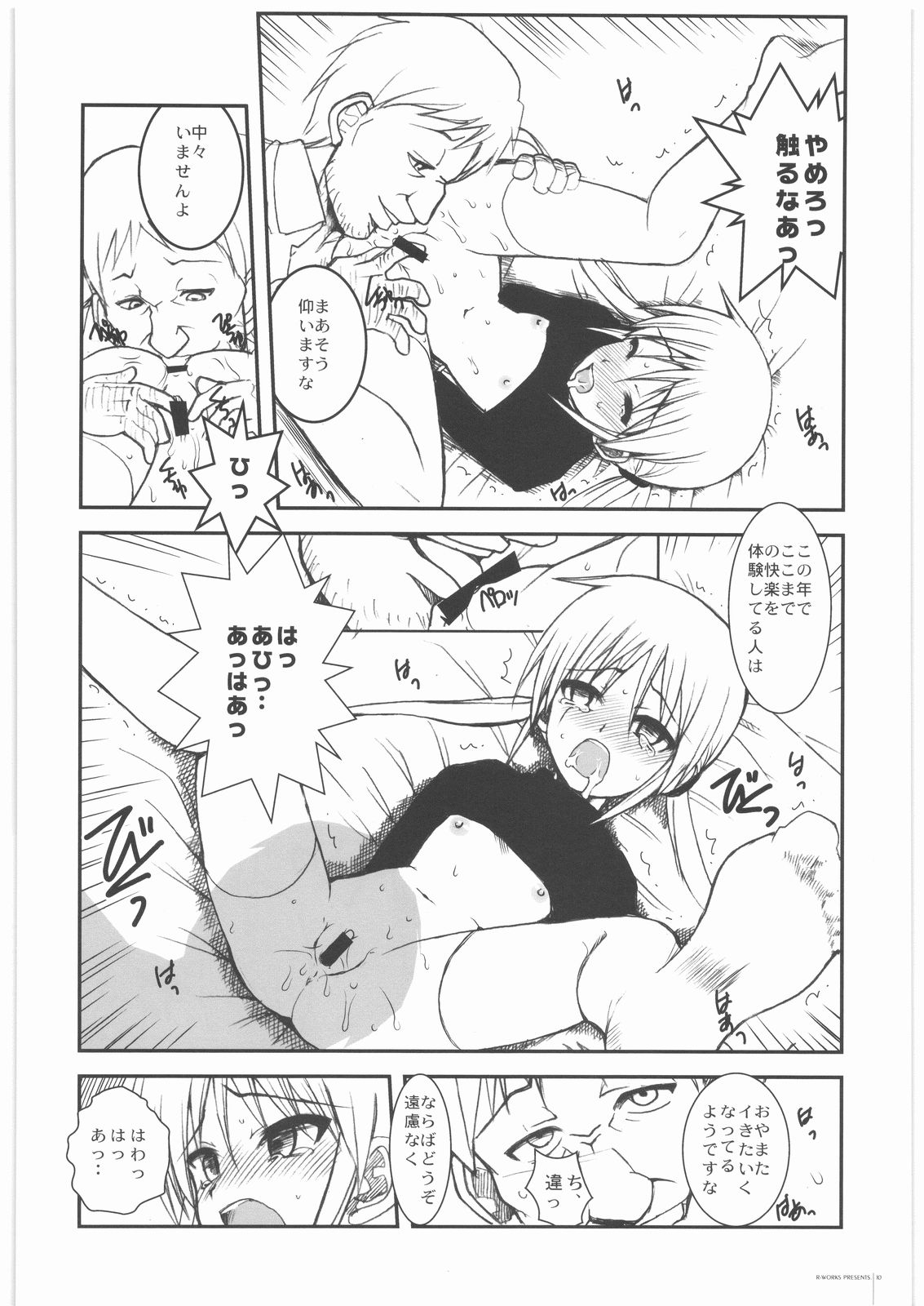 SLOEBERRY page 9 full