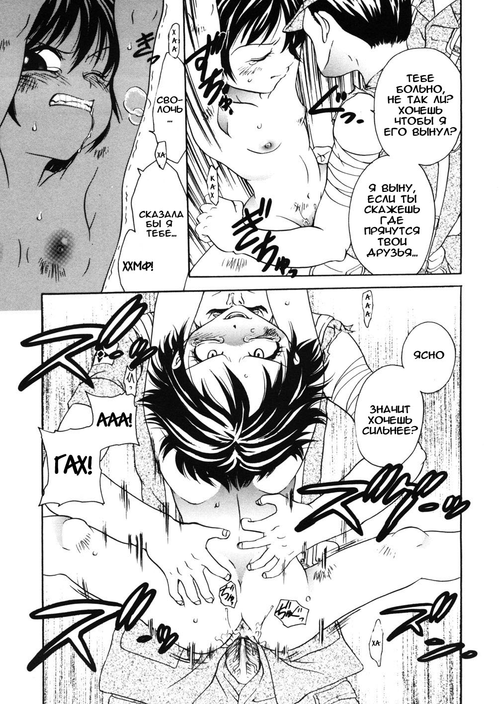 Hana no Inochi | A Flower's Life page 9 full