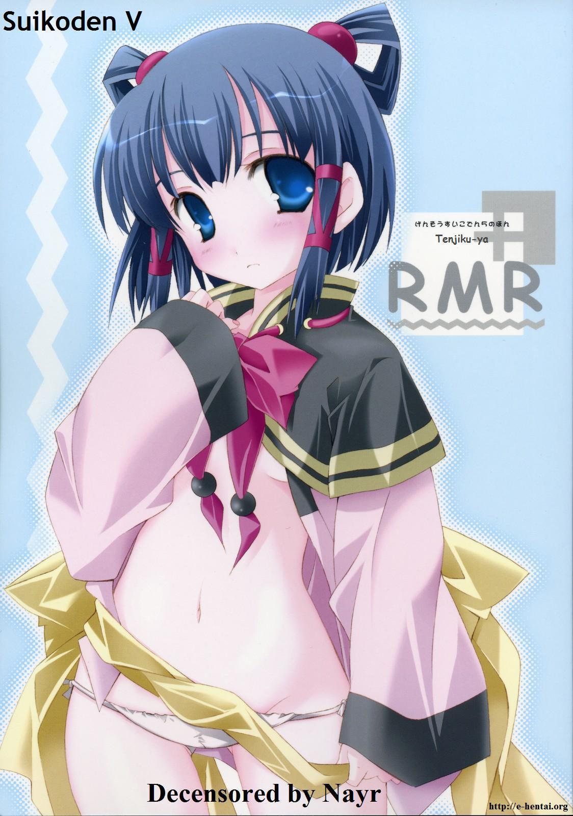 RMR page 1 full