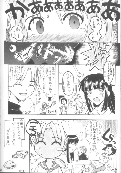 unknown story page 9 full