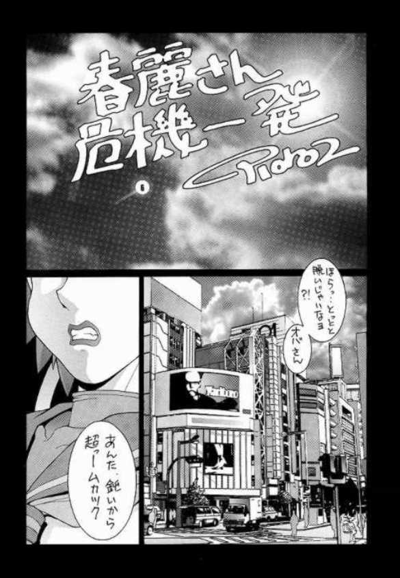 NAKED! page 4 full
